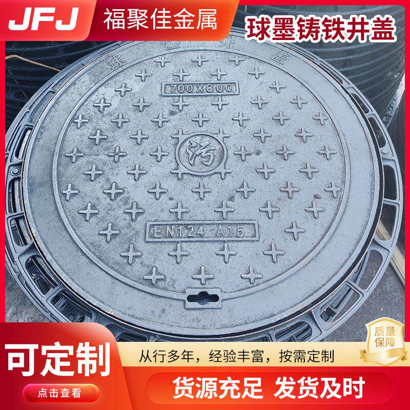 E600货运站码头铸铁井盖重型五防专用900球墨铸铁井盖防沉降井盖