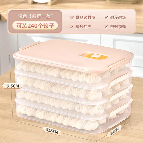 饺子盒食品冷冻专用密封保鲜盒水饺馄饨速冻家用厨房冰箱收纳盒