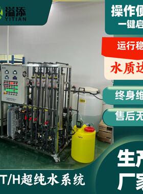 产水量0.5小时水质18兆欧高纯水EDI超纯水高纯度设备广东生产厂家