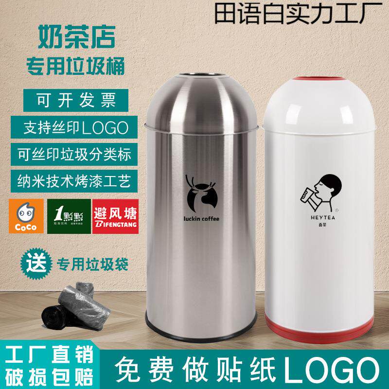 商用圆形奶茶店垃圾桶大容量健身房咖啡厅吧台不锈钢