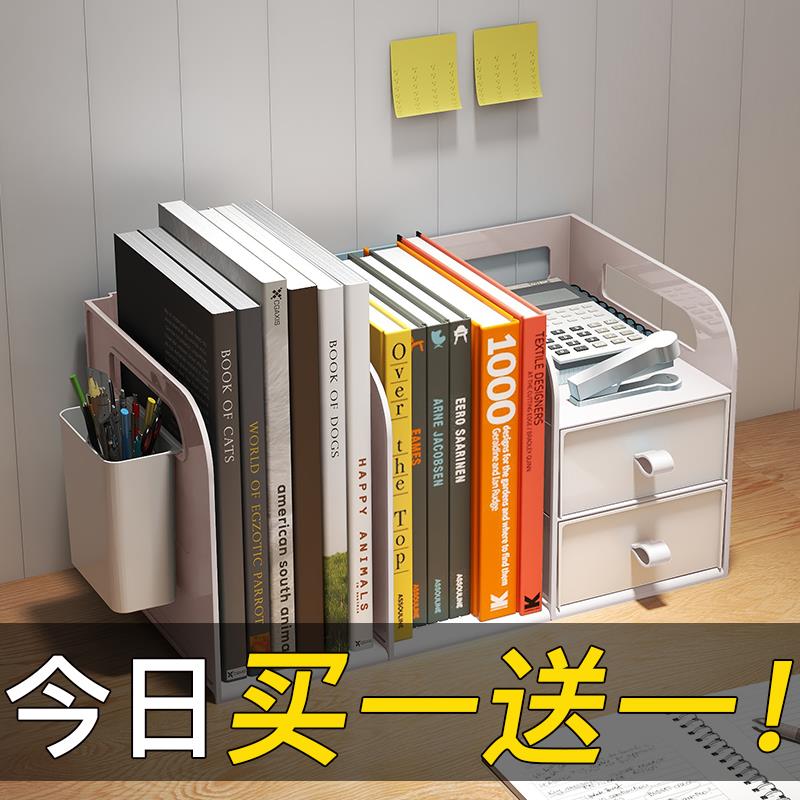 办公室收纳盒桌面书架文件储物盒工位架学生书桌上置物架整理神器
