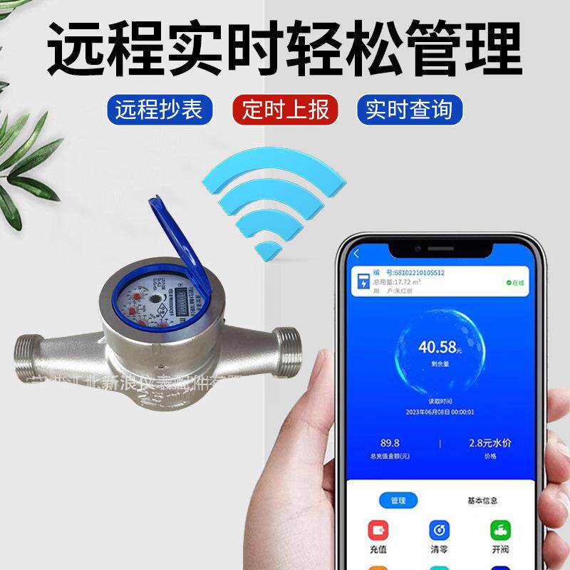 液封不锈钢水表 贝立欧多功能冷水表配件 旋翼式便捷机械冷水表