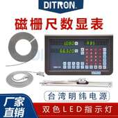 Ditron磁栅尺读数头磁条磁带位移传感器磁头数显表头光栅电子尺