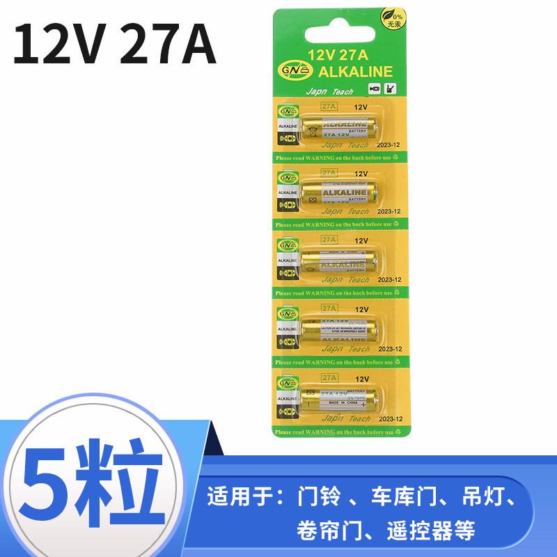 德国12V27A点读笔a27s车库摩托汽车遥控器12伏L828电池E27A-12V 2