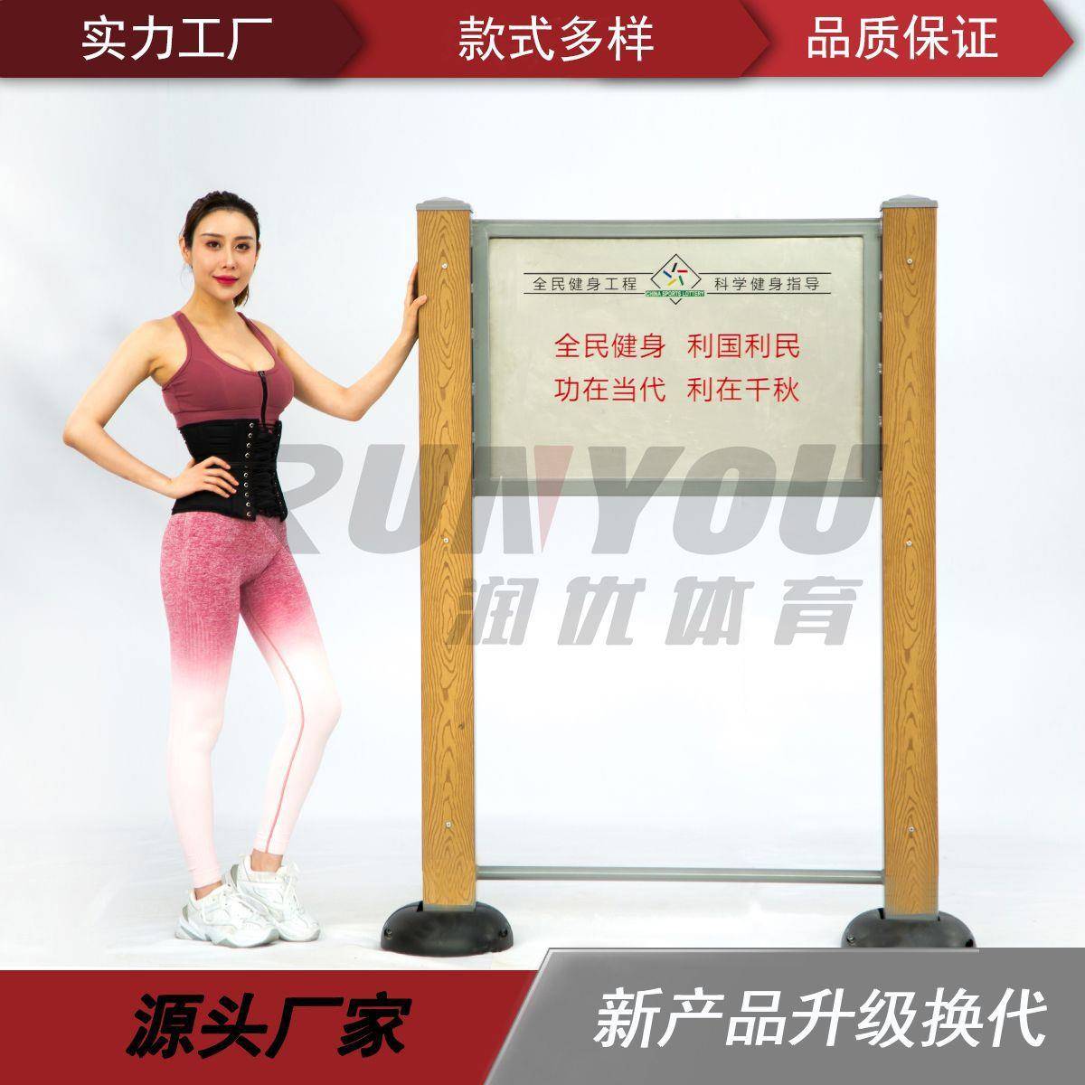 户外体育器材告示牌小区社区广场健身路径塑木告示牌警示牌