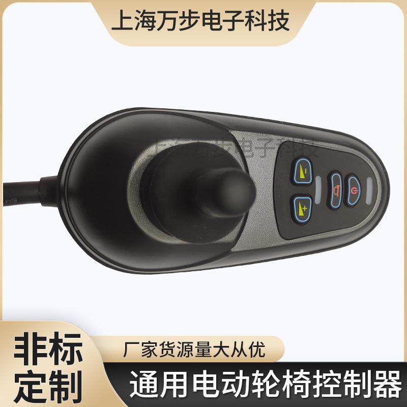 电动轮椅车控制器配件大全互邦贝珍好哥奔瑞可孚泰合通用万向手柄