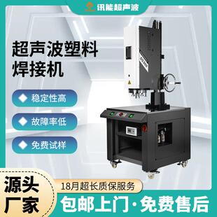 现货大功率超声波塑料焊接机多频率立式电控升降全自动追频塑焊机