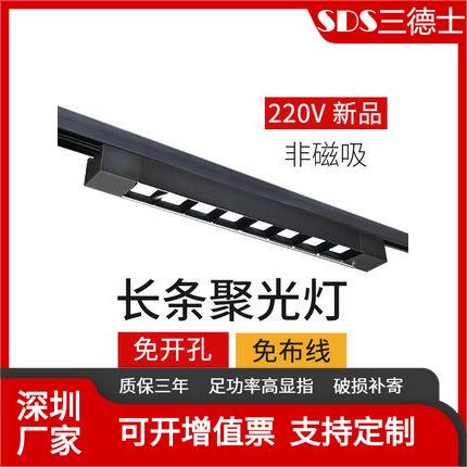 无主灯轨道灯长条射灯散光条形灯超亮服装店明装滑道店铺商用补光