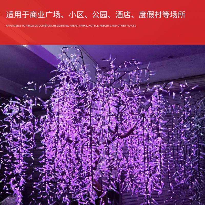 跨境仿真铁杆柳树灯发光树灯led彩灯节日街道工程亮化防水装饰灯