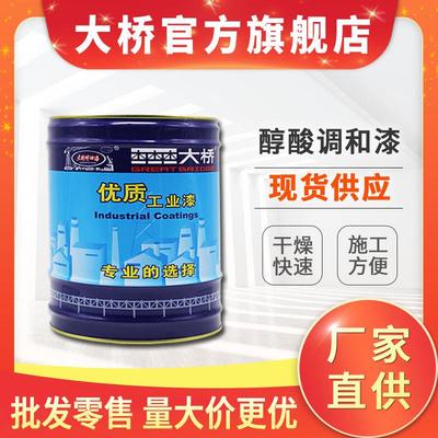活动大桥牌醇酸调和漆 塔吊设备漆金属钢结构机械醇酸面漆 调合漆
