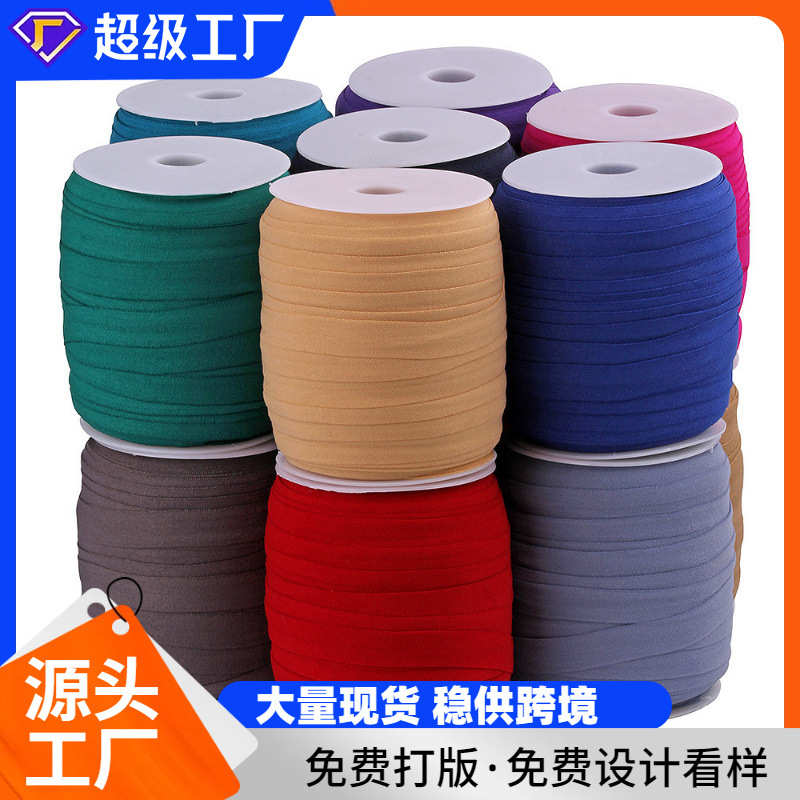 1.5cm厘米服装绑带家纺服饰包边滚边条包边松紧带锦纶弹力包边带