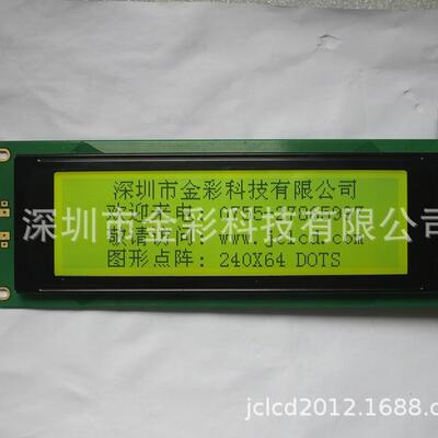 金彩24064B液晶显示屏模块lcd黄绿屏lcm模组COB5V3.3V工控专用