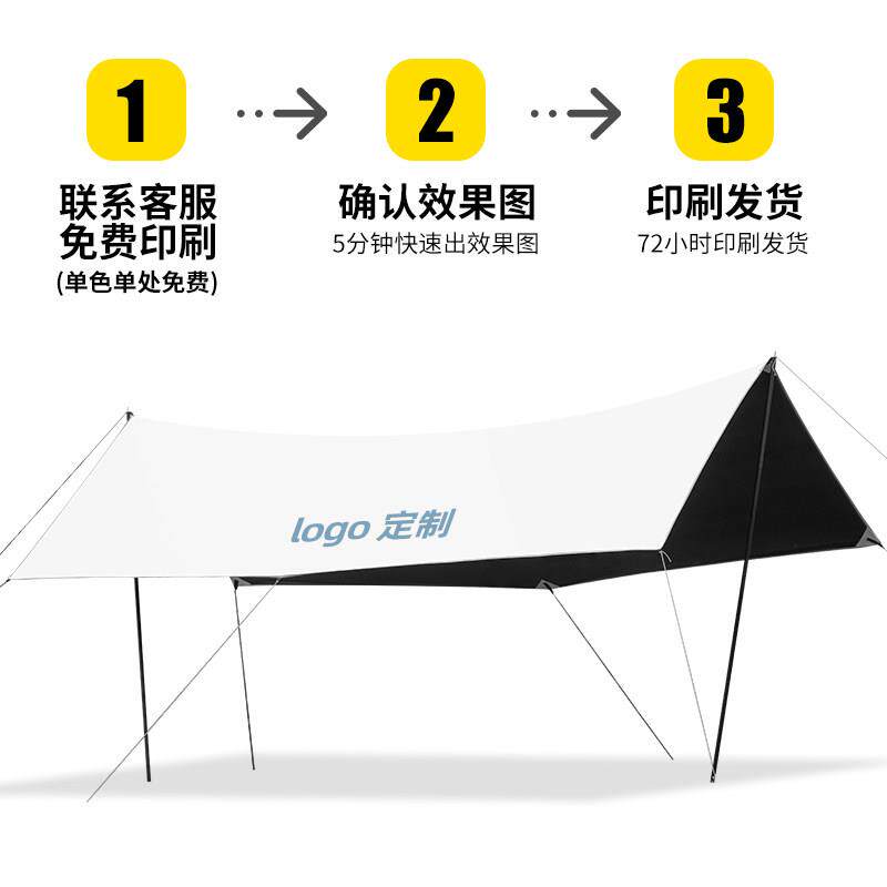 幕黑胶户野营防雨遮阳棚天TM-庭院外防晒制遮阳布露营装备帐篷定l