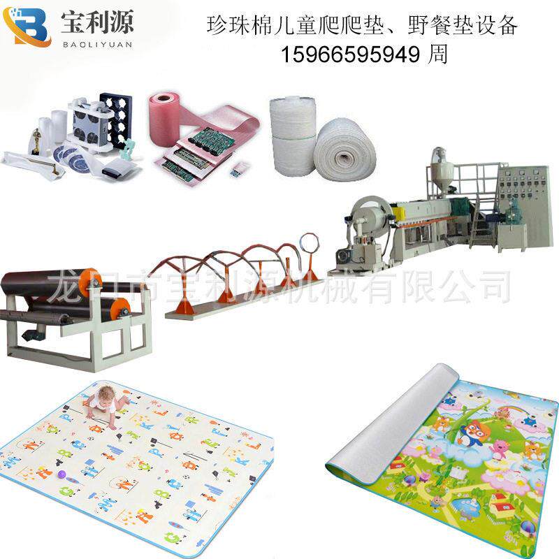 门窗包装珍珠棉片材机白色发泡布设备泡沫卷材机15966595949