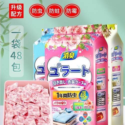 Japanese Camphor Balls for Wardrobes - Mold, Insect, Moistur