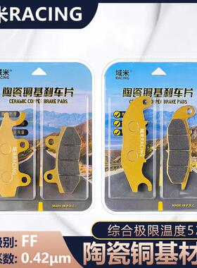 适用台荣 荣250 TR250T 清新/豪华版 踏板摩托车前后碟刹皮刹车片