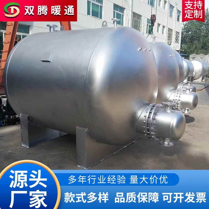 容积式换热器集中供暖流换卧式容积热设型备浮动导盘管锈钢容积式