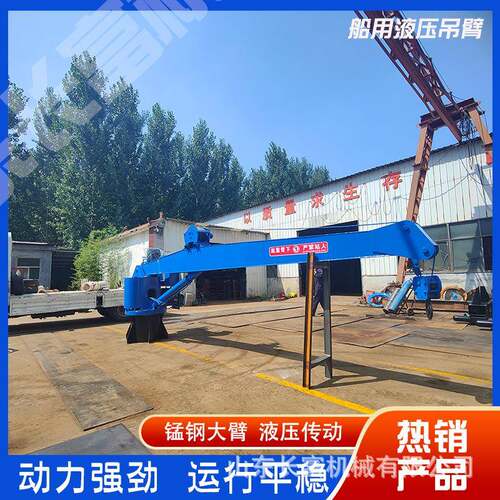 船体加装船吊7-18米起重吊装甲板克令吊液压直臂式旋转船舶克令吊