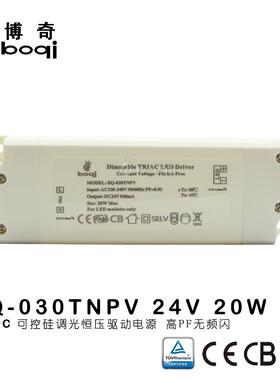 可控硅调光电源24V20W840mA恒压电源高PF无频闪开关电源CESAA