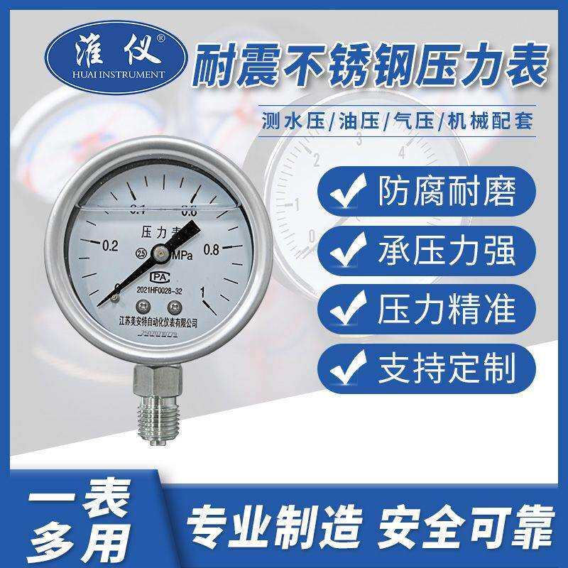 厂家直销弹簧压力表Y60 耐震充油压力表 注塑机压力表 水压表