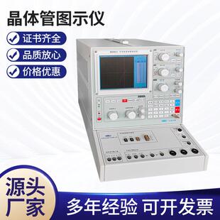 晶体管特性曲线测试仪wq4832b测二三极管mosfet 晶体管图示仪