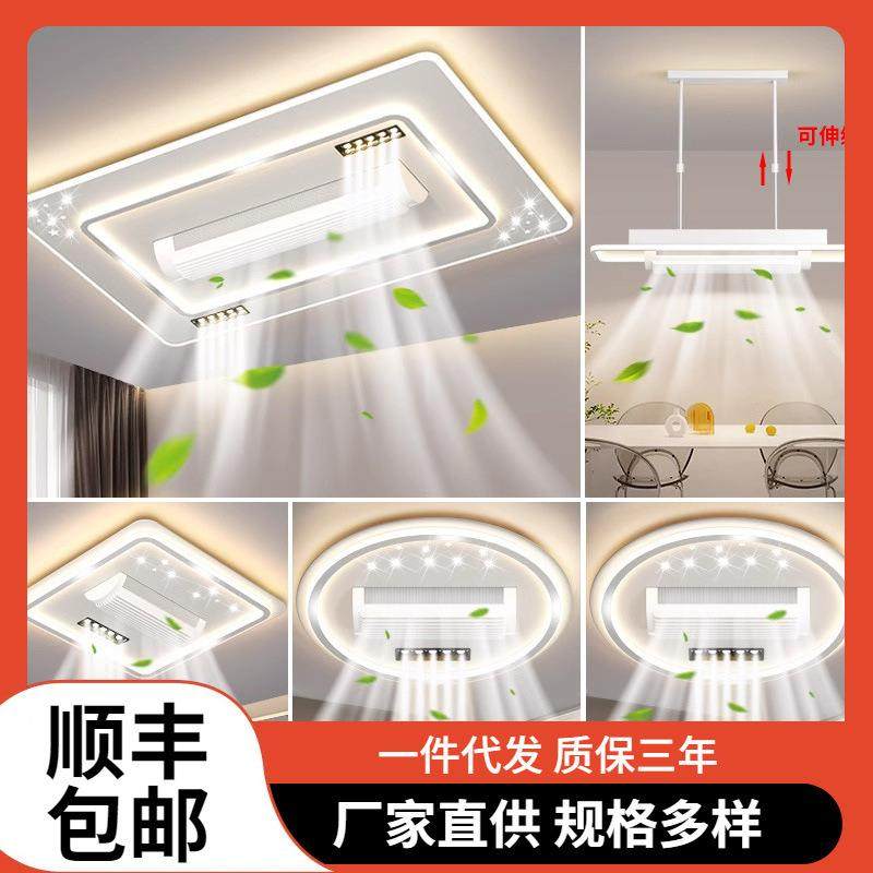 无叶风扇灯客厅主灯现代简约大气led吸顶灯中山灯具全屋2025新款