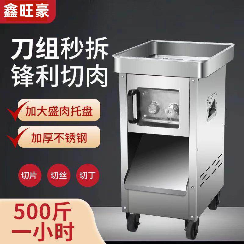 可拆卸盆式切肉机食堂商用肉片肉丝肉沫机 切肉机全自动不锈钢