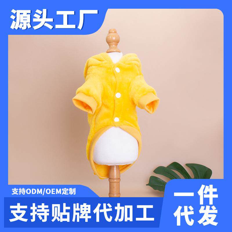 跨境新款狗衣服小黄鸭变身服涤纶保暖比熊泰迪柯小狗衣服狗狗服装