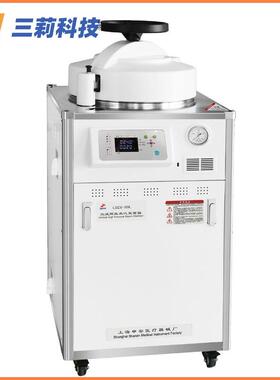 LDZX-30LLZX-5L立式高压蒸汽灭菌器 LD-ZXD-075LI自控蒸汽内排消
