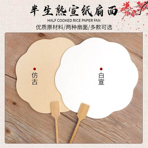 宣纸扇子空白团扇diy材料包纸扇宫扇古风加厚双面儿童手绘手工