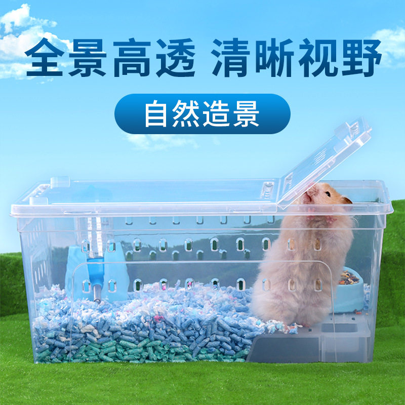 金丝熊PVC仓鼠仓鼠笼子饲养窝