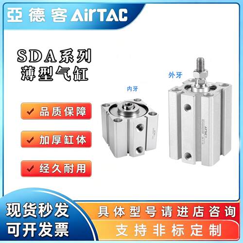 亚德客薄型气缸SDA12/16/20/25/32/40/63/80*5X10X20X30*50-S带磁