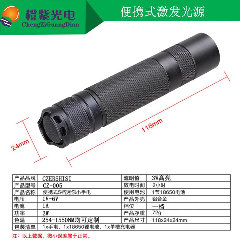 激光器 780 808nm 850 940 980nm ir红外灯1064 激发荧光手电光源