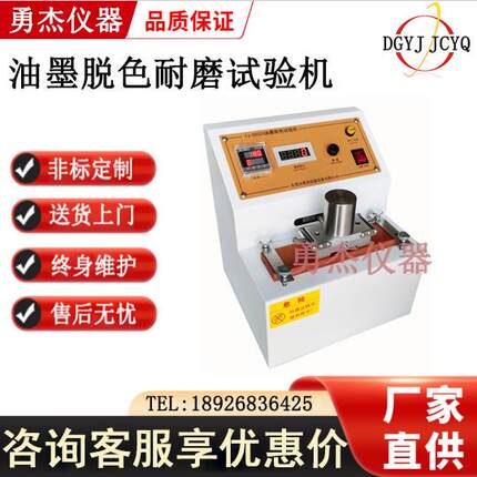 印刷油墨脱色试验机涂料耐磨测试仪纸张脱色摩擦测试耐摩擦检测仪