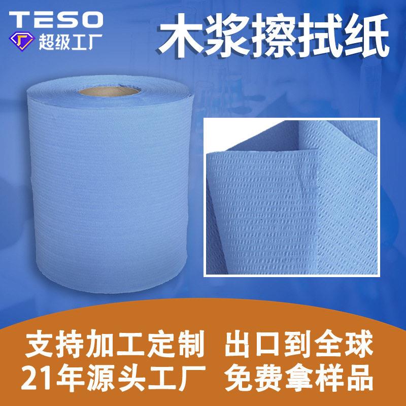 蓝色双层木浆纸吸油吸水纯木浆擦拭纸擦手纸吸水纸