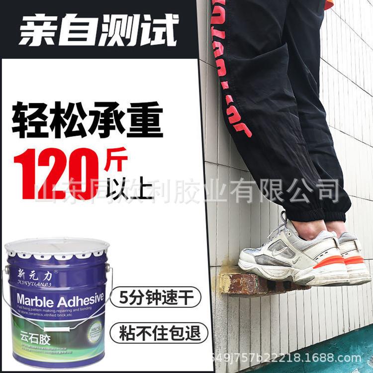 厂家云石胶新元力3L20L桶装干挂大理石胶石材胶粘剂快速固化
