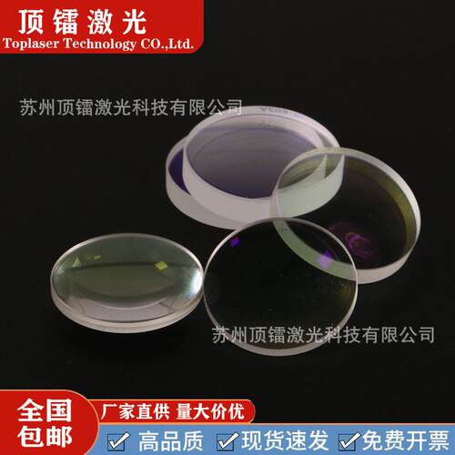 激光聚焦镜片D20D30F60F150200F400F600超强手持焊接准直平凸透镜