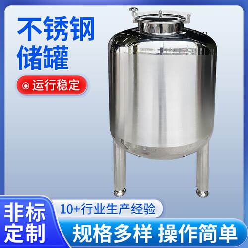 立式不锈钢搅拌罐定制304反应釜化工食品储罐石化储罐储油罐厂家
