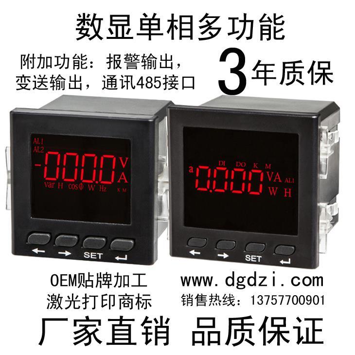 单相电流数显表CL80-AI 单电电压数显表CL80-AV 智能单相数显表