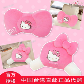 台湾直邮hellokitty护颈枕颈椎枕，通用汽车家用腰，靠垫卡通车内用品