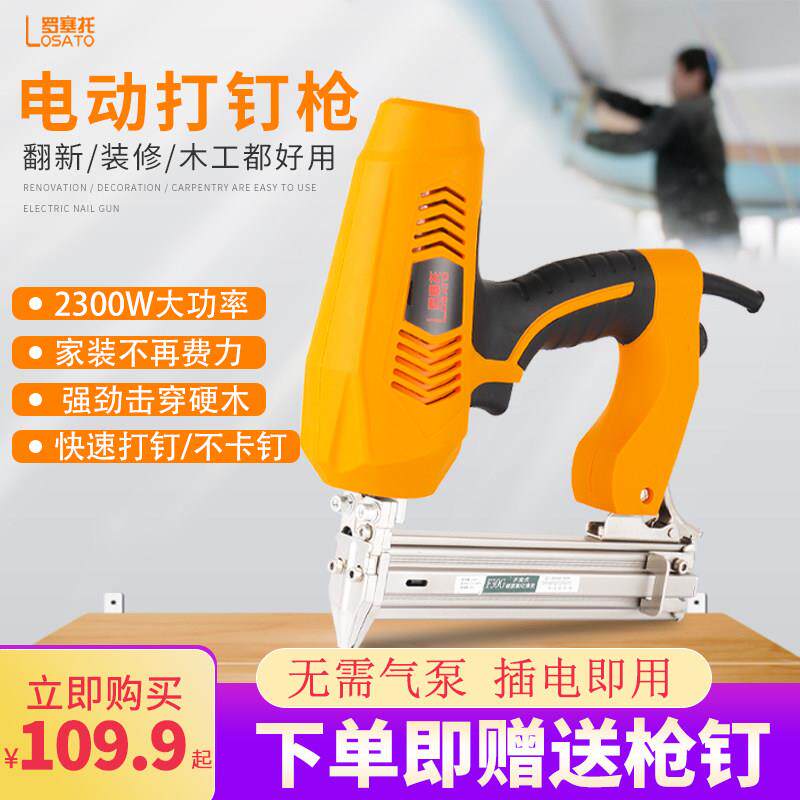 电动钉枪家用220V电动钉枪两用F30直钉枪代号钉枪空气钉枪钢钉枪