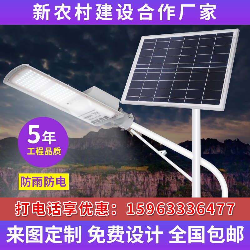 新农村太阳能路灯户外超亮led庭院灯工程专用6米8米全套道路灯杆