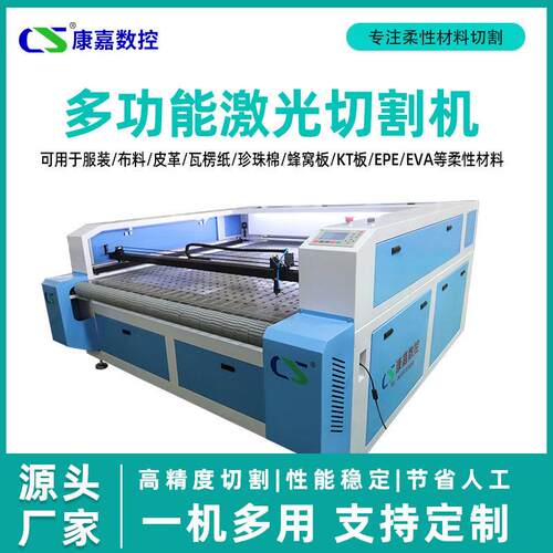厂家定制布料皮革全自动激光切割机无纺布激光自动送料裁剪机