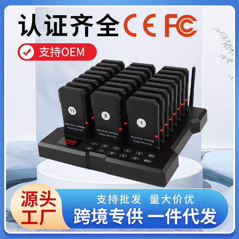 取餐器叫号器商用餐饮取餐牌肯德基西餐厅麻辣烫等排队无线叫号器