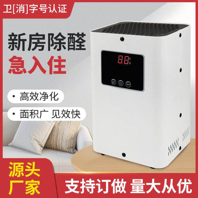 家用小型多重滤网可移动台式空气净化器除甲醛除尘净化白色除醛仪