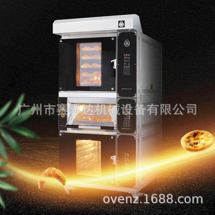 EBE系列欧式组合炉热风炉烤箱醒发箱一体机披萨面包蛋糕