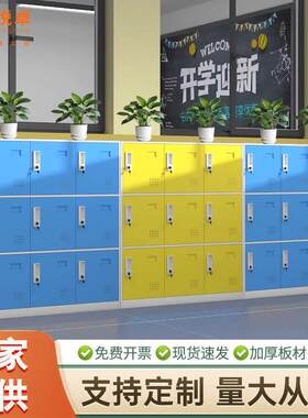 钢制学生书包柜彩色教师柜储物柜铁皮柜更衣柜彩色寄存柜教室矮柜