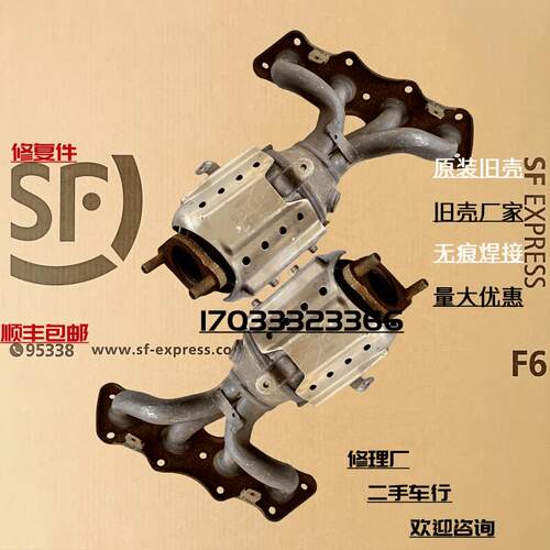 适用于现代IX25领动起亚KX3傲跑 KXCROSS飞思1.6三元催化器修复件