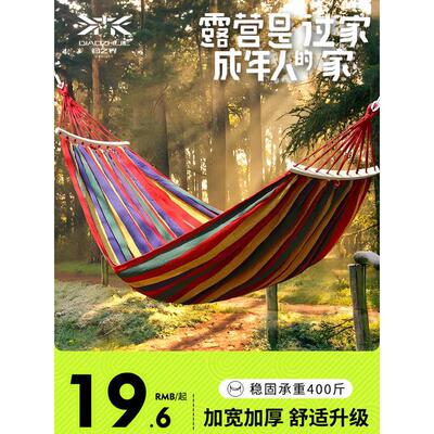 成人吊床户外秋千儿童野餐野外防侧翻掉大人双人吊椅宿舍室内露营