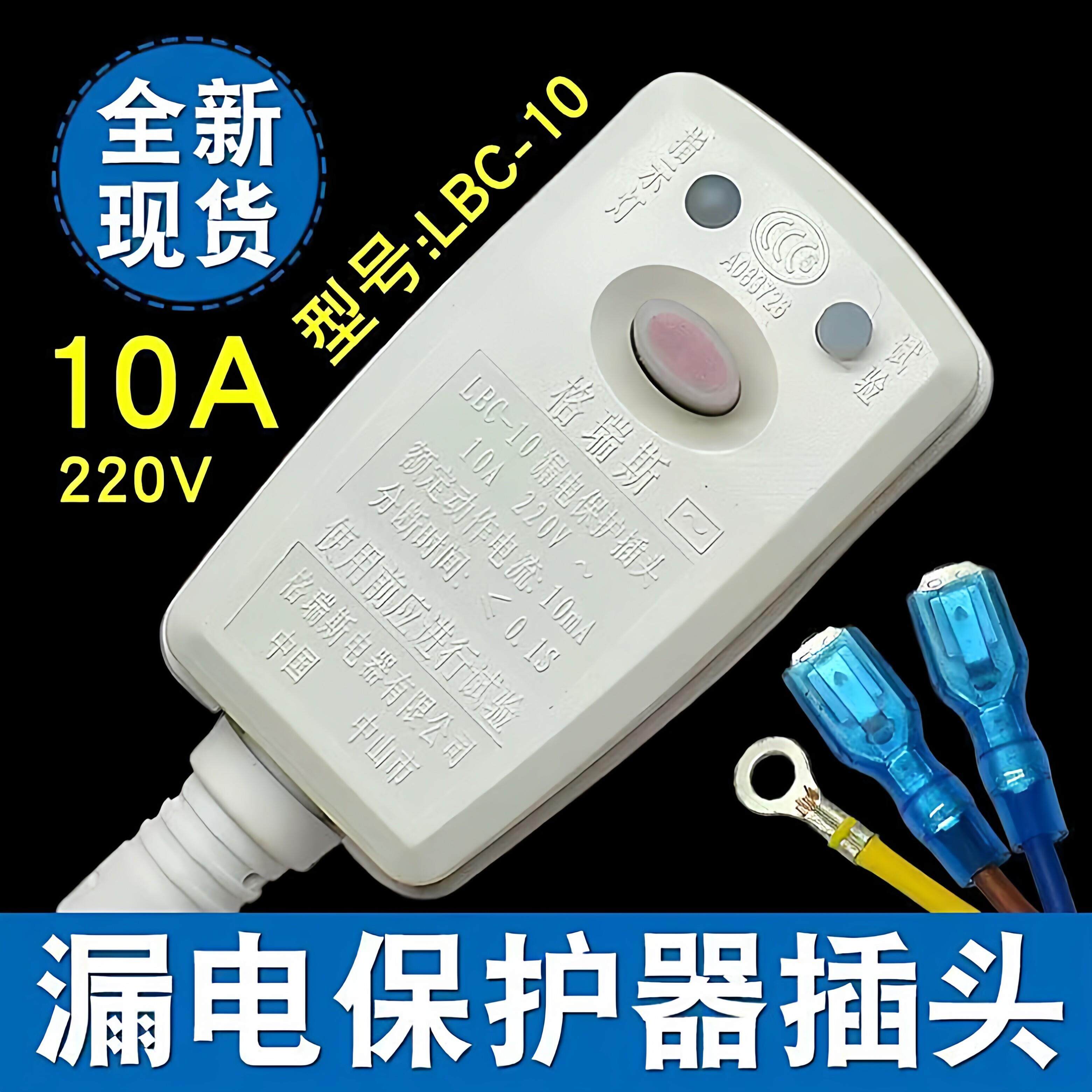 格瑞斯热水器集成灶清洗机通用10A16A原装防漏电保护插头大功率